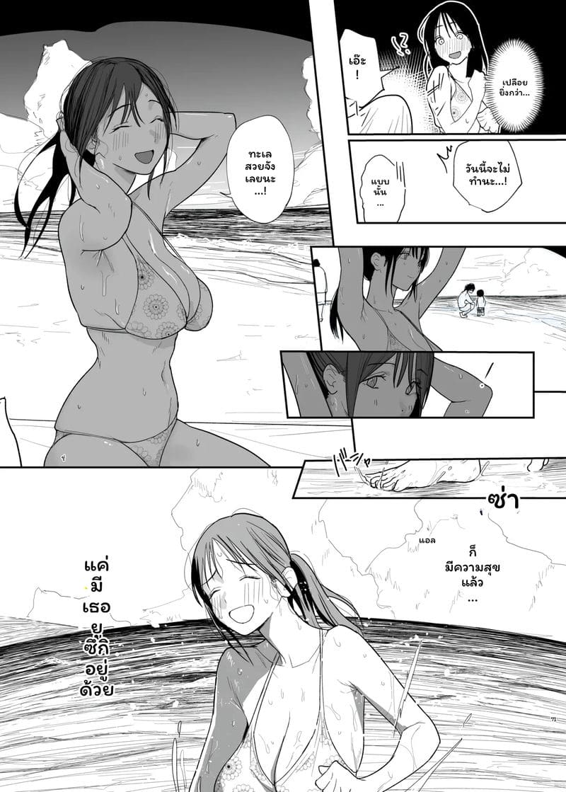 แฟน... ของฉัน ภาพ 69