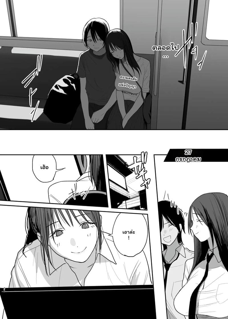 แฟน... ของฉัน ภาพ 70