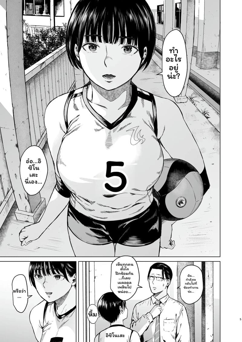 สาวทอม... โดนเย็ด ภาพ 6