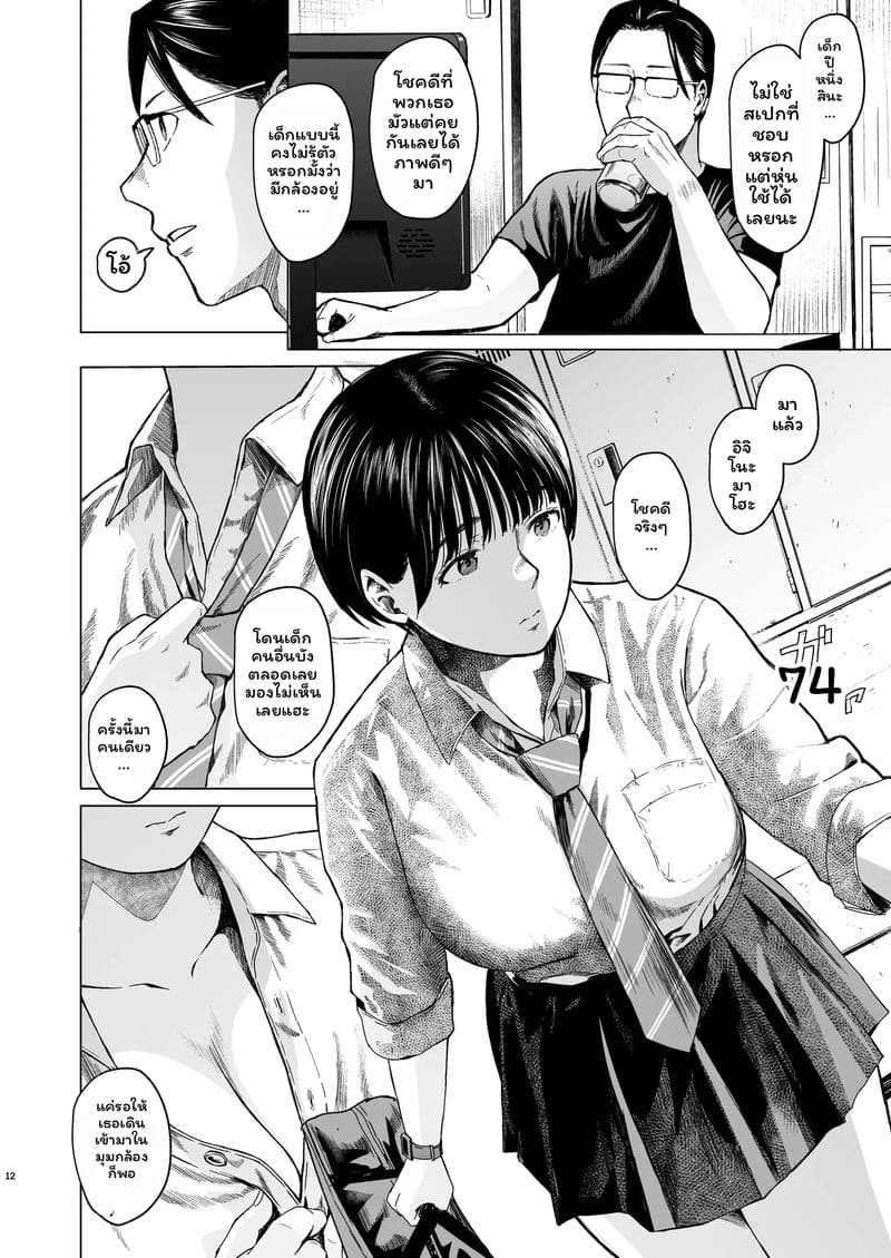 สาวทอม... โดนเย็ด ภาพ 13