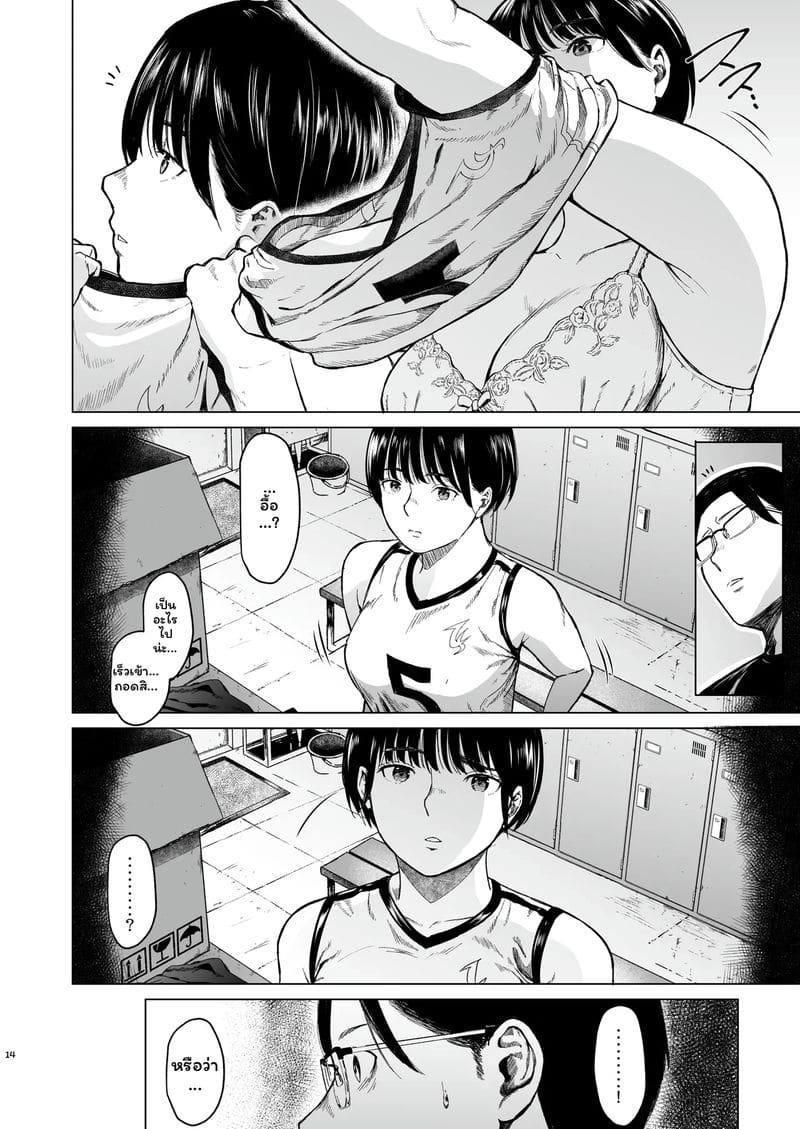 สาวทอม... โดนเย็ด ภาพ 15