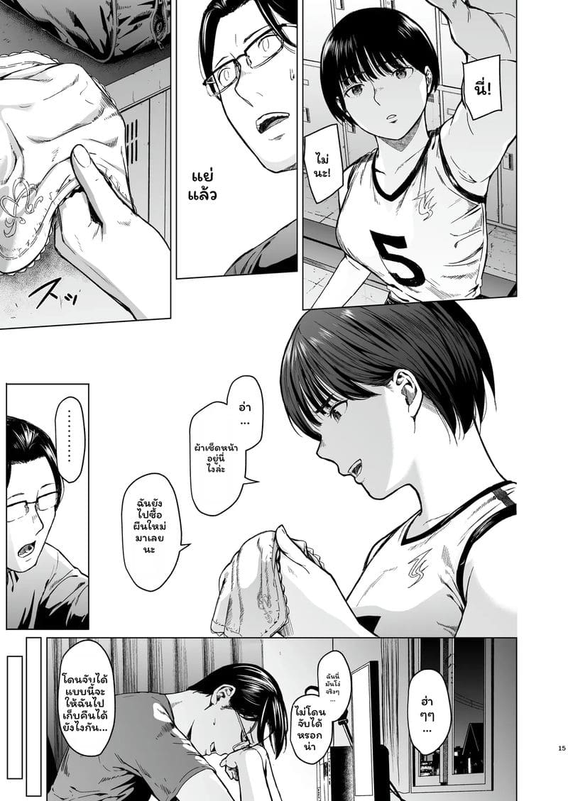 สาวทอม... โดนเย็ด ภาพ 16