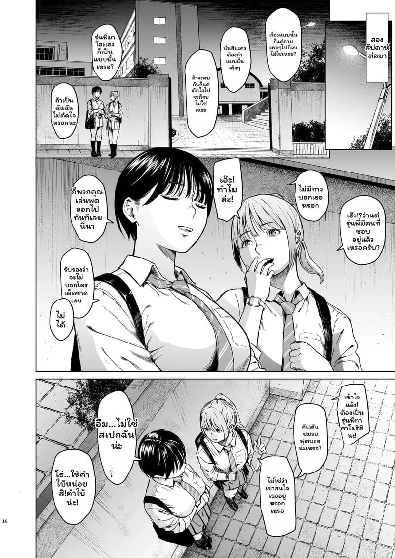 สาวทอม... โดนเย็ด ภาพ 17