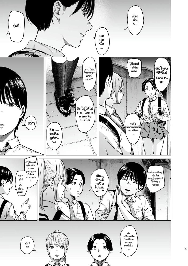 สาวทอม... โดนเย็ด ภาพ 18