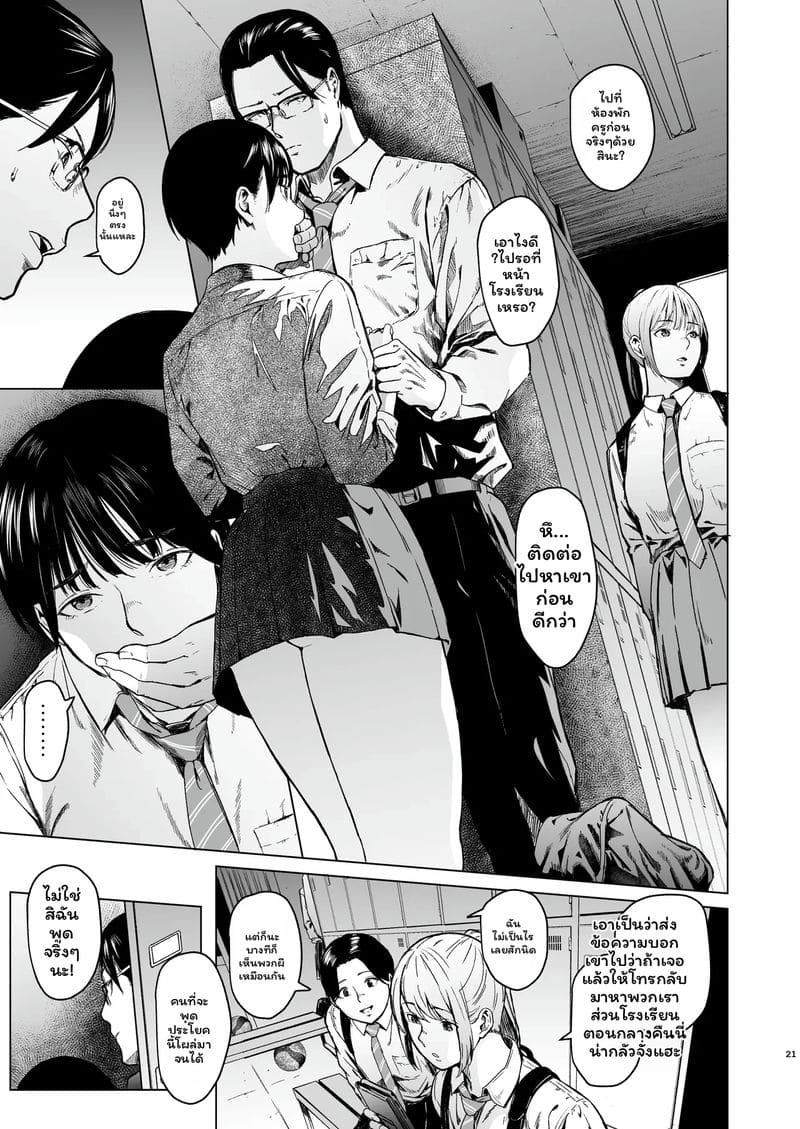 สาวทอม... โดนเย็ด ภาพ 22