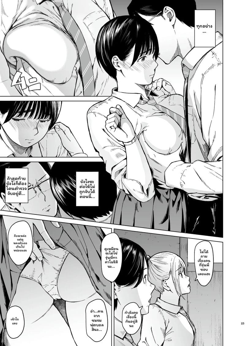 สาวทอม... โดนเย็ด ภาพ 24