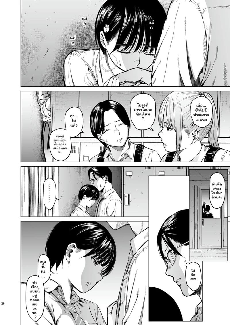 สาวทอม... โดนเย็ด ภาพ 27