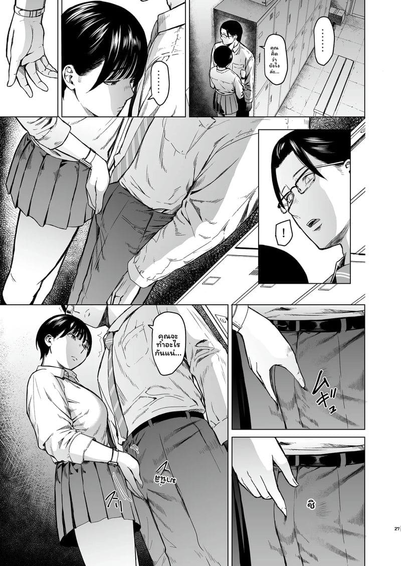สาวทอม... โดนเย็ด ภาพ 28