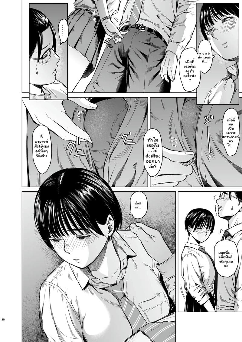 สาวทอม... โดนเย็ด ภาพ 29