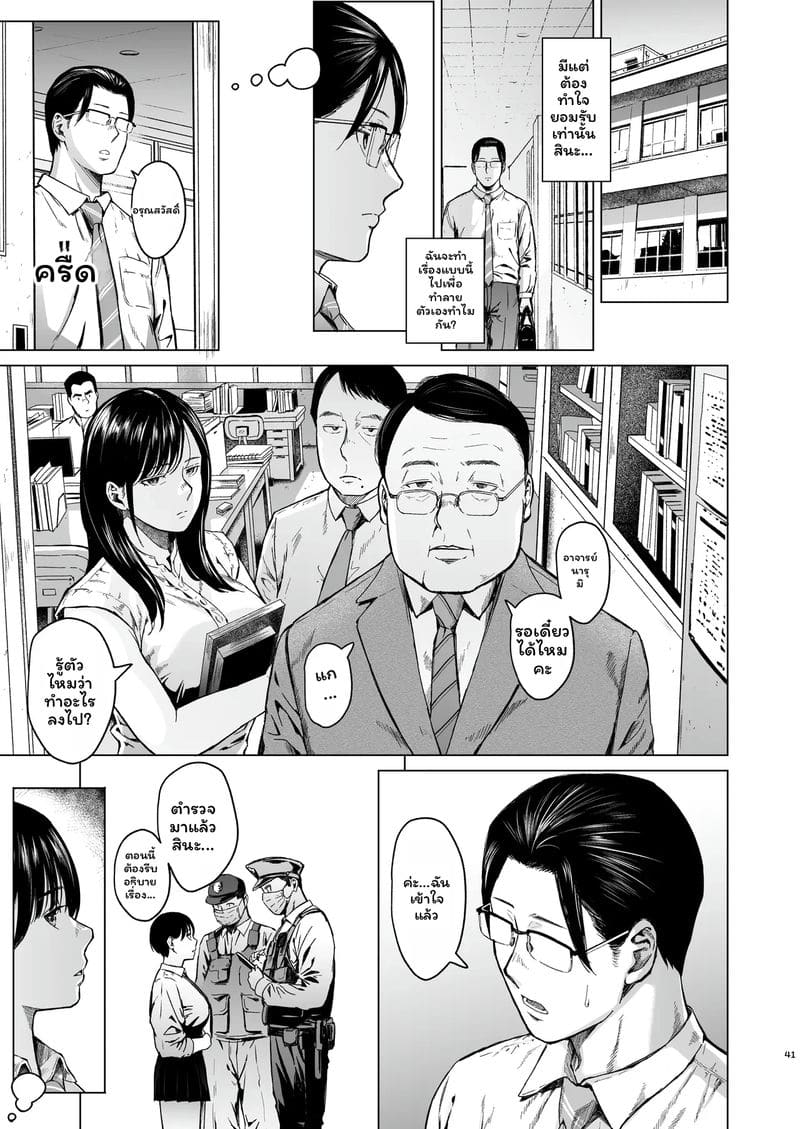 สาวทอม... โดนเย็ด ภาพ 42