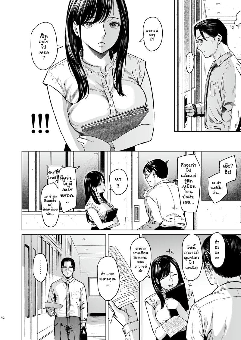 สาวทอม... โดนเย็ด ภาพ 43