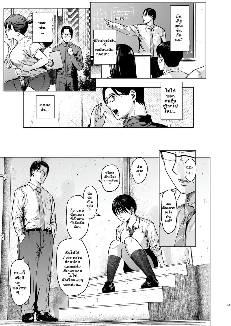 สาวทอม... โดนเย็ด ภาพ 44