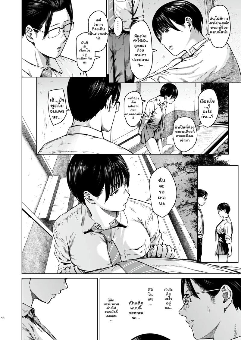 สาวทอม... โดนเย็ด ภาพ 45