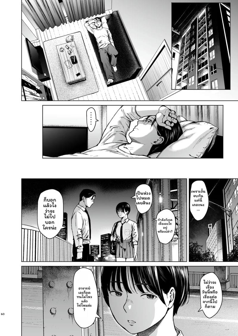สาวทอม... โดนเย็ด ภาพ 61