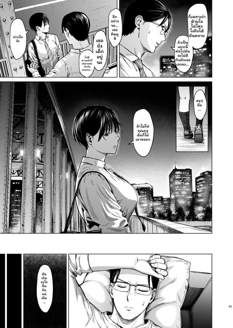 สาวทอม... โดนเย็ด ภาพ 62