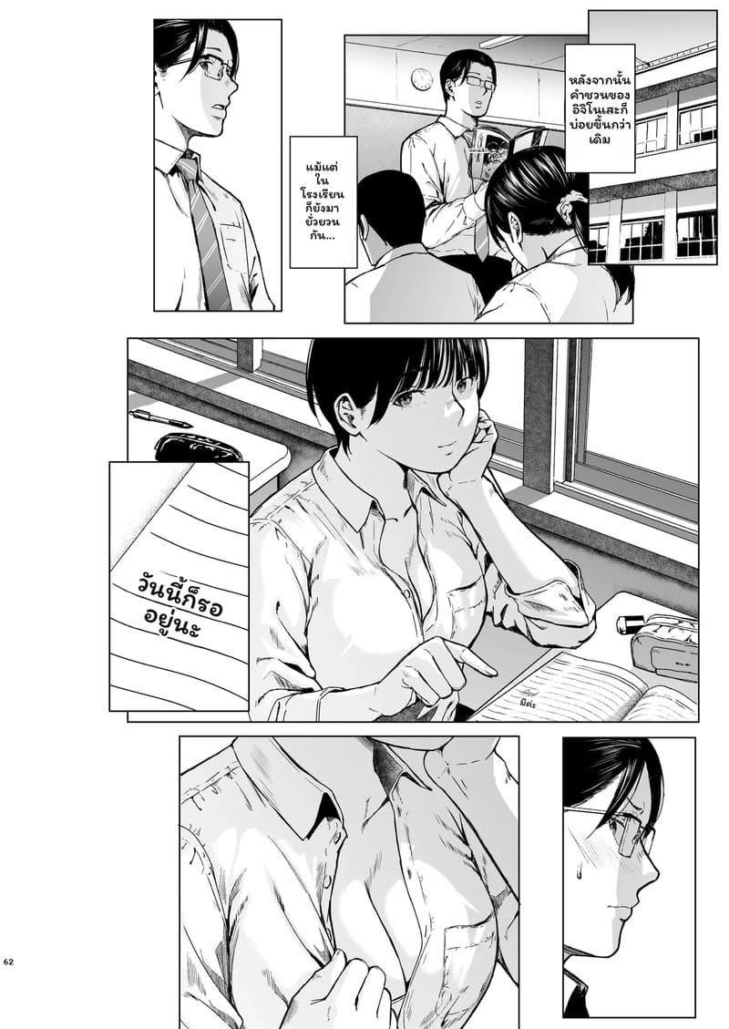 สาวทอม... โดนเย็ด ภาพ 63
