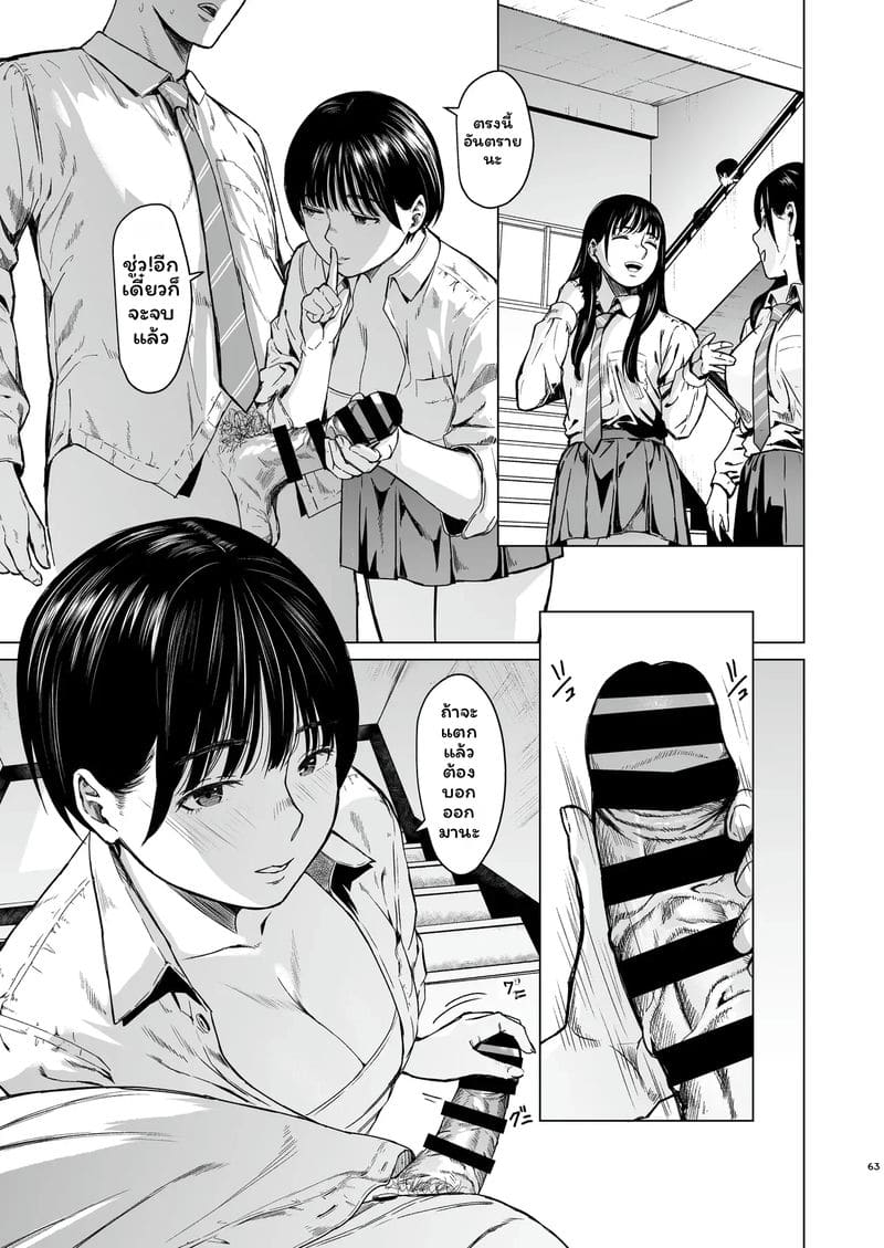สาวทอม... โดนเย็ด ภาพ 64