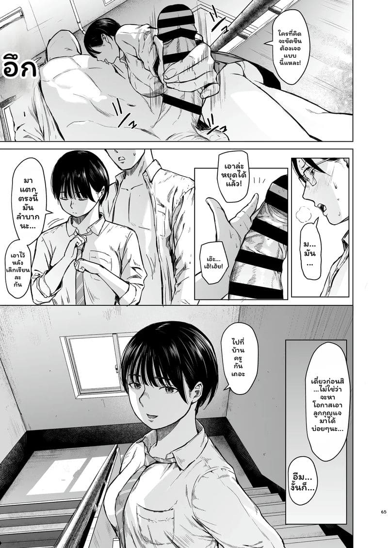 สาวทอม... โดนเย็ด ภาพ 66