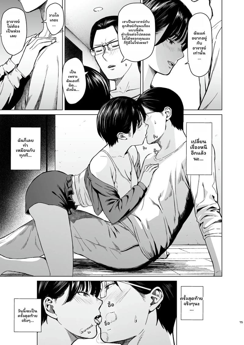 สาวทอม... โดนเย็ด ภาพ 76