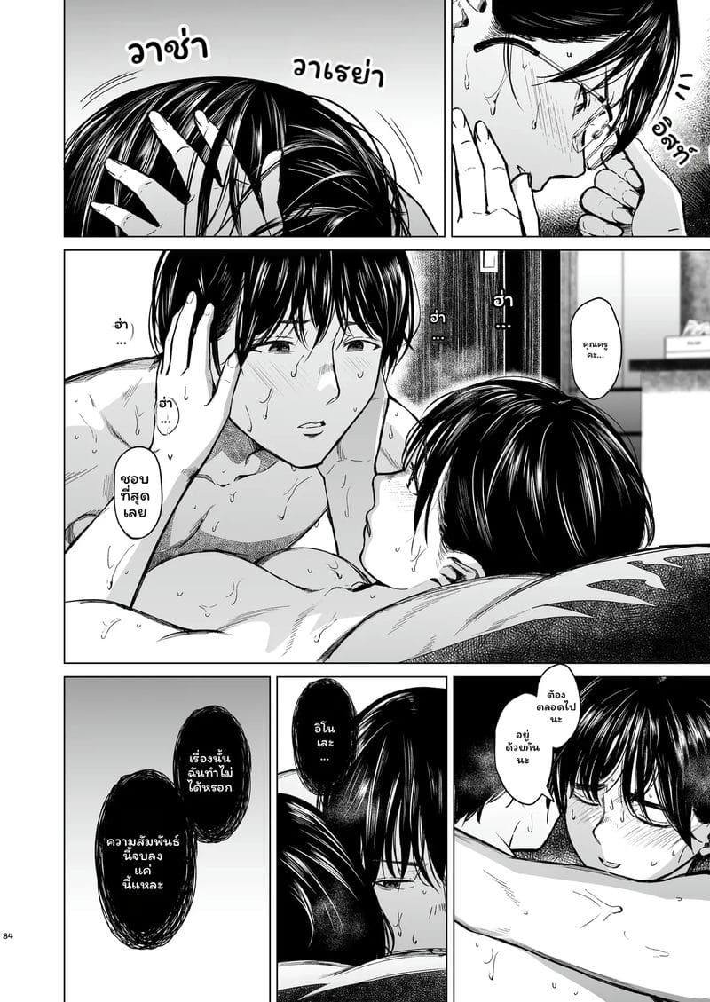 สาวทอม... โดนเย็ด ภาพ 85