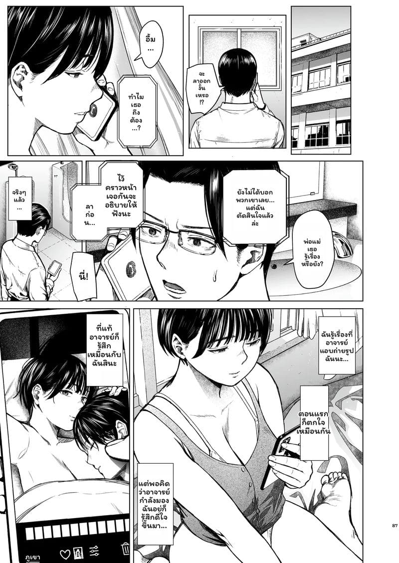 สาวทอม... โดนเย็ด ภาพ 88