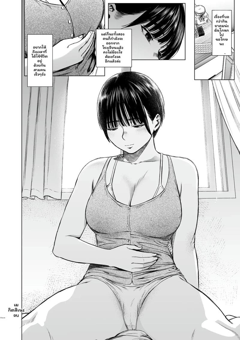 สาวทอม... โดนเย็ด ภาพ 89