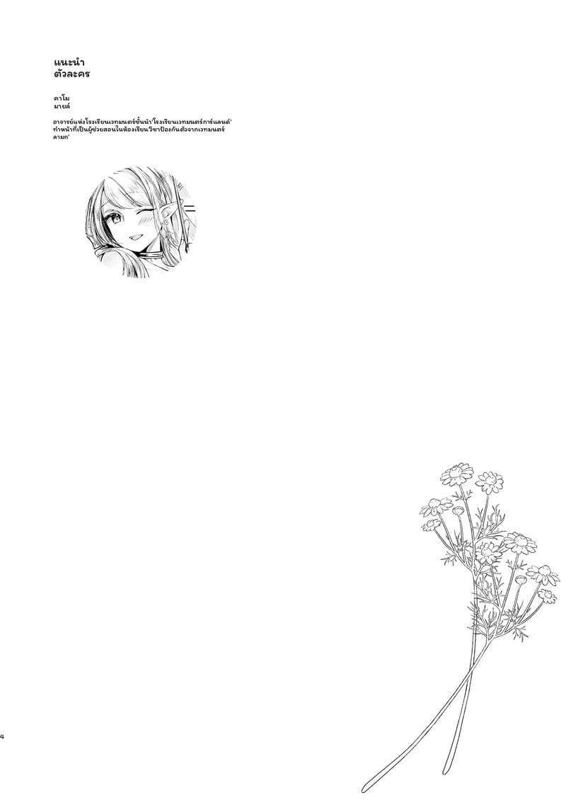 คาโมมีล... นวด ภาพ 1