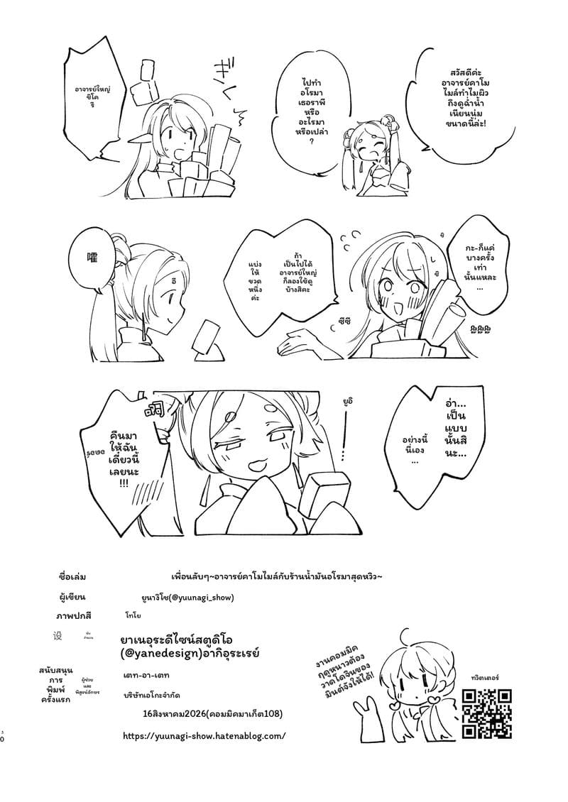 คาโมมีล... นวด ภาพ 27