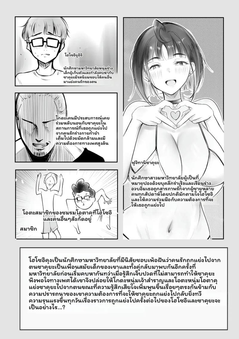 แฟน... โดนปล่อย ภาพ 1