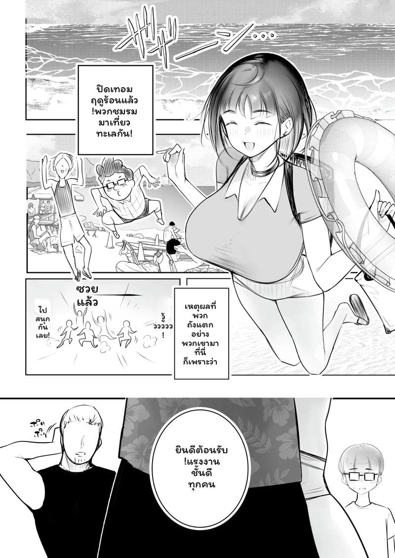 แฟน... โดนปล่อย ภาพ 2