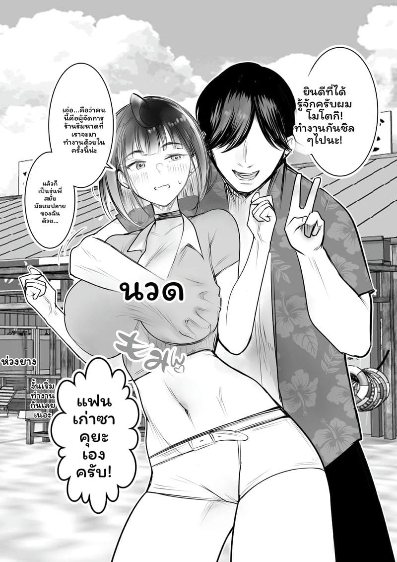 แฟน... โดนปล่อย ภาพ 3