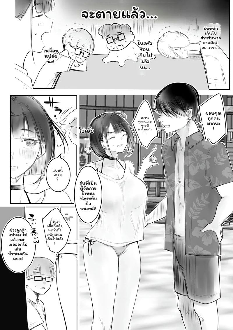 แฟน... โดนปล่อย ภาพ 6