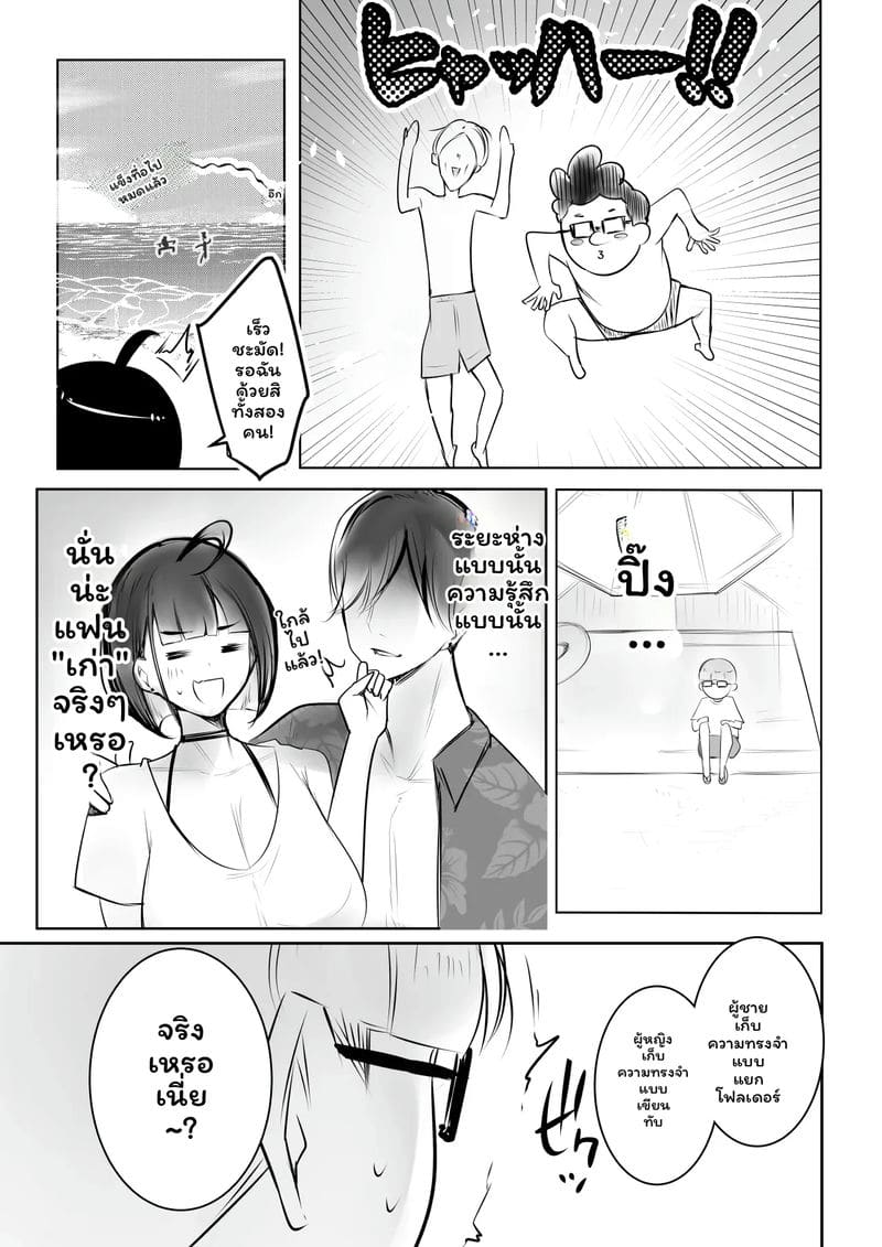 แฟน... โดนปล่อย ภาพ 7