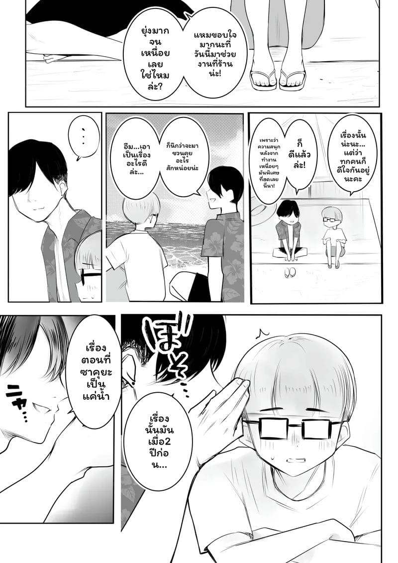 แฟน... โดนปล่อย ภาพ 11