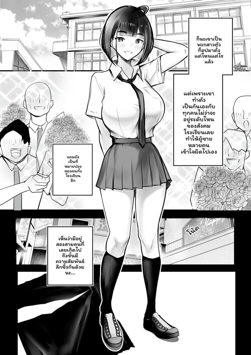 แฟน... โดนปล่อย ภาพ 12
