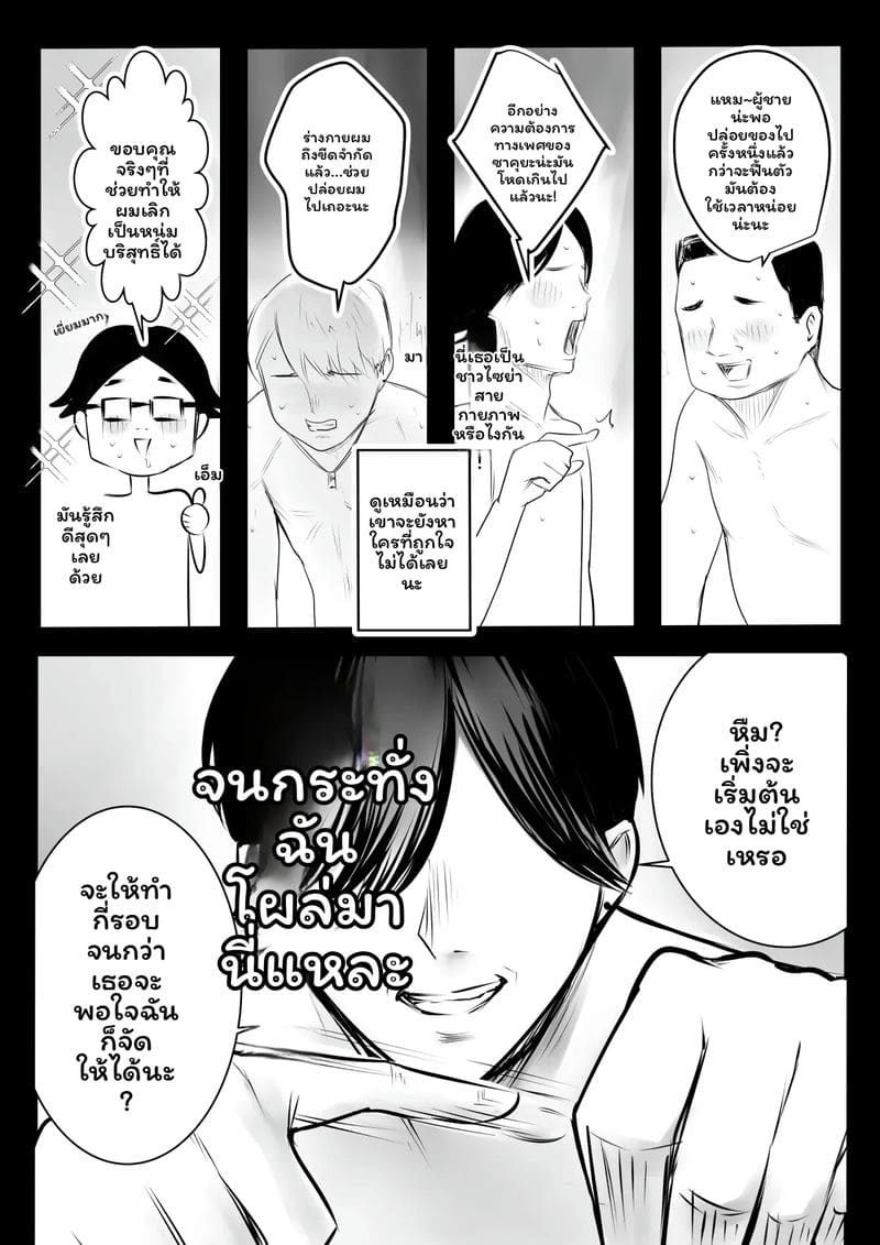 แฟน... โดนปล่อย ภาพ 13