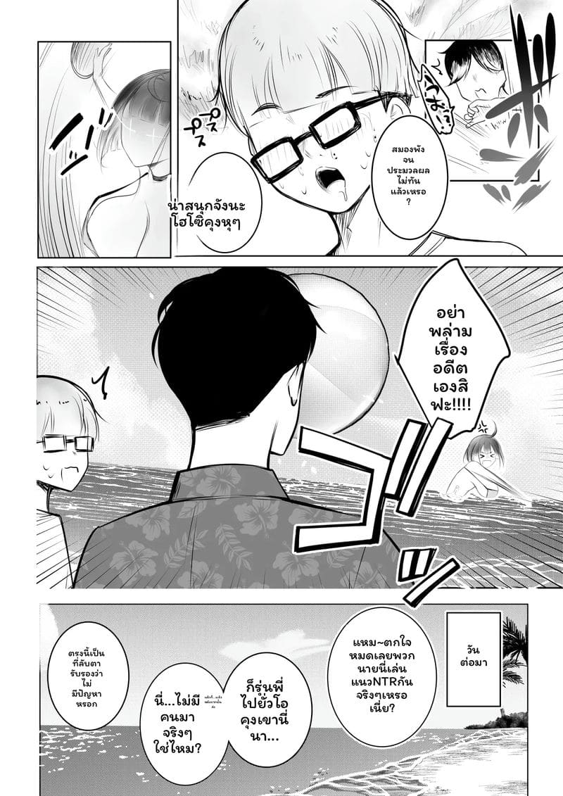 แฟน... โดนปล่อย ภาพ 16