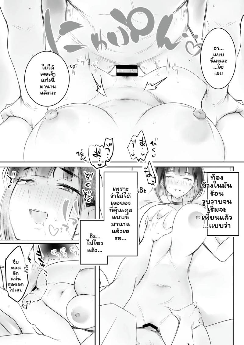แฟน... โดนปล่อย ภาพ 25