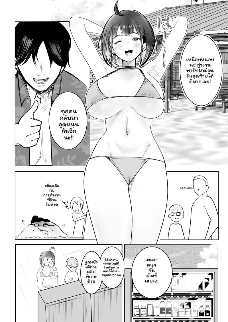 แฟน... โดนปล่อย ภาพ 42