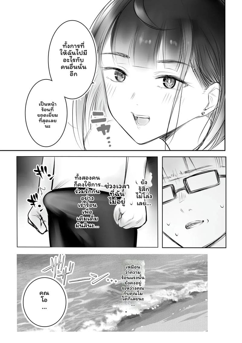 แฟน... โดนปล่อย ภาพ 43