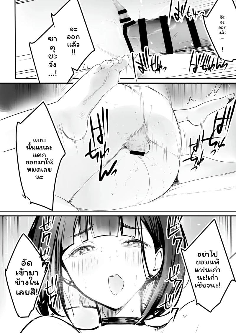 แฟน... โดนปล่อย ภาพ 47