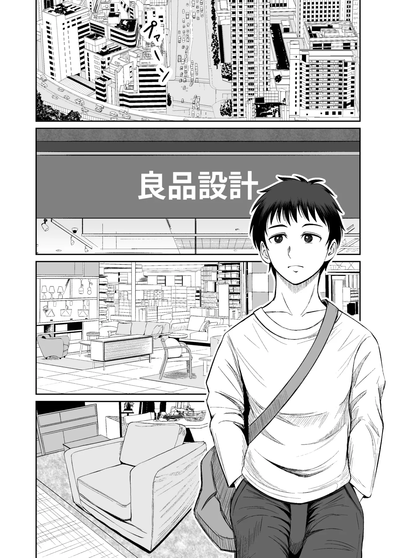 ลองใช้เฟอร์นิเจอร์ดูก่อนตัดสินใจ ภาพ 1