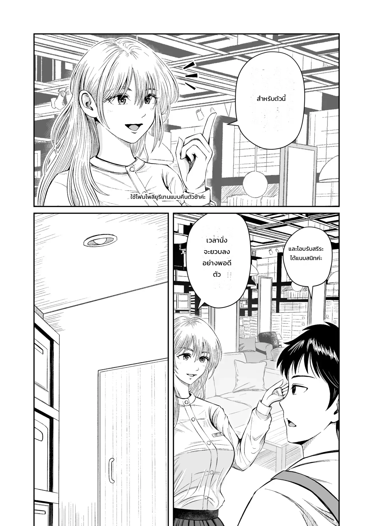 ลองใช้เฟอร์นิเจอร์ดูก่อนตัดสินใจ ภาพ 3