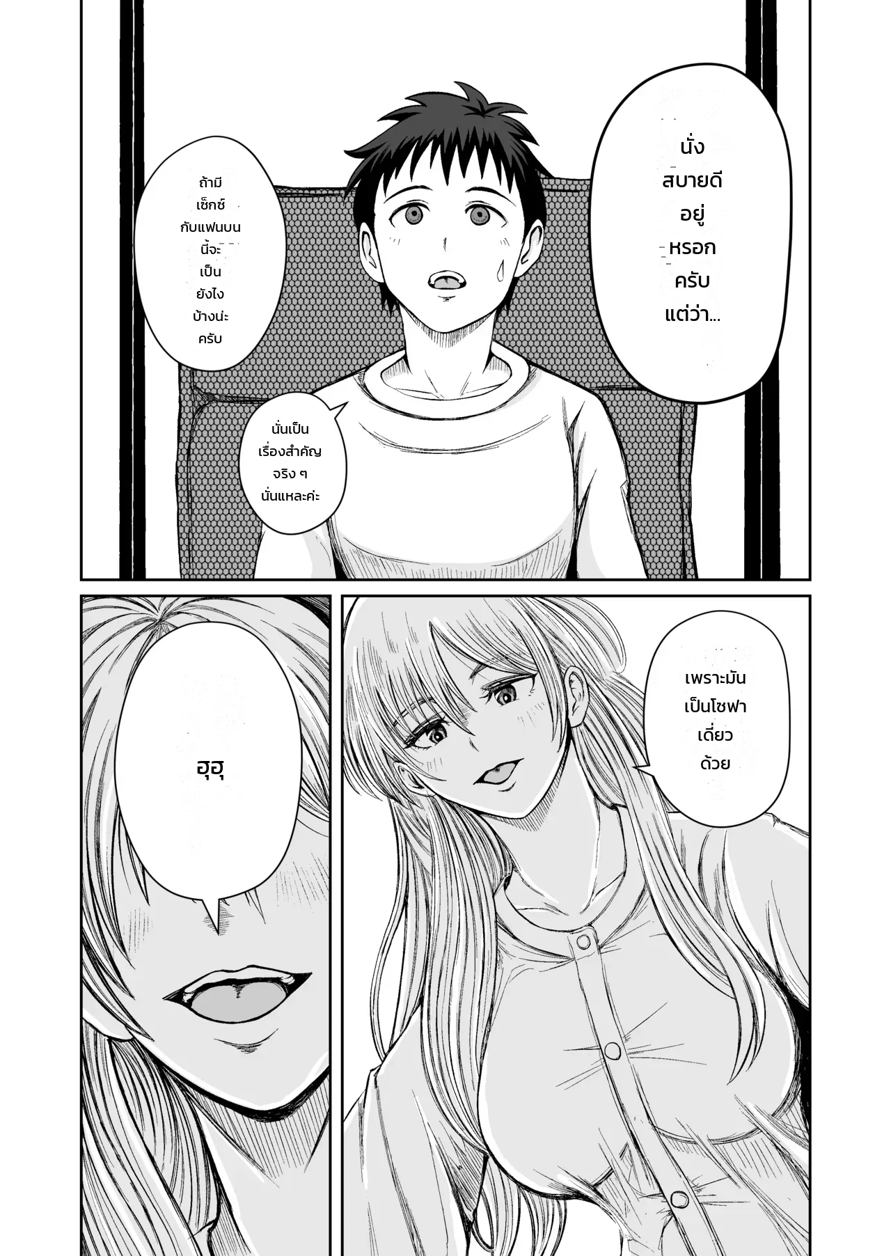 ลองใช้เฟอร์นิเจอร์ดูก่อนตัดสินใจ ภาพ 5