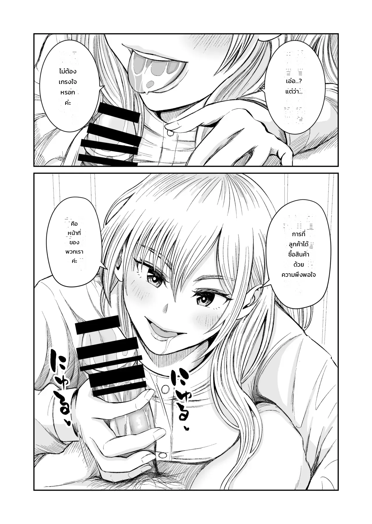 ลองใช้เฟอร์นิเจอร์ดูก่อนตัดสินใจ ภาพ 8