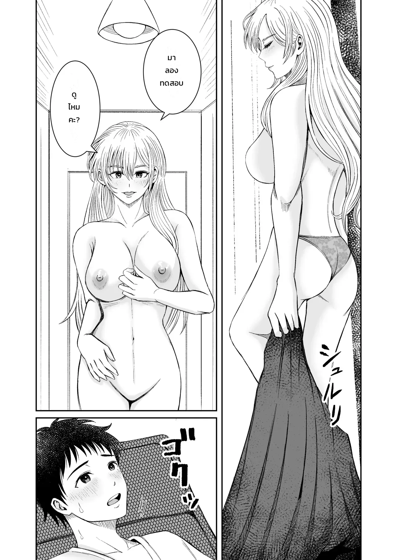 ลองใช้เฟอร์นิเจอร์ดูก่อนตัดสินใจ ภาพ 19