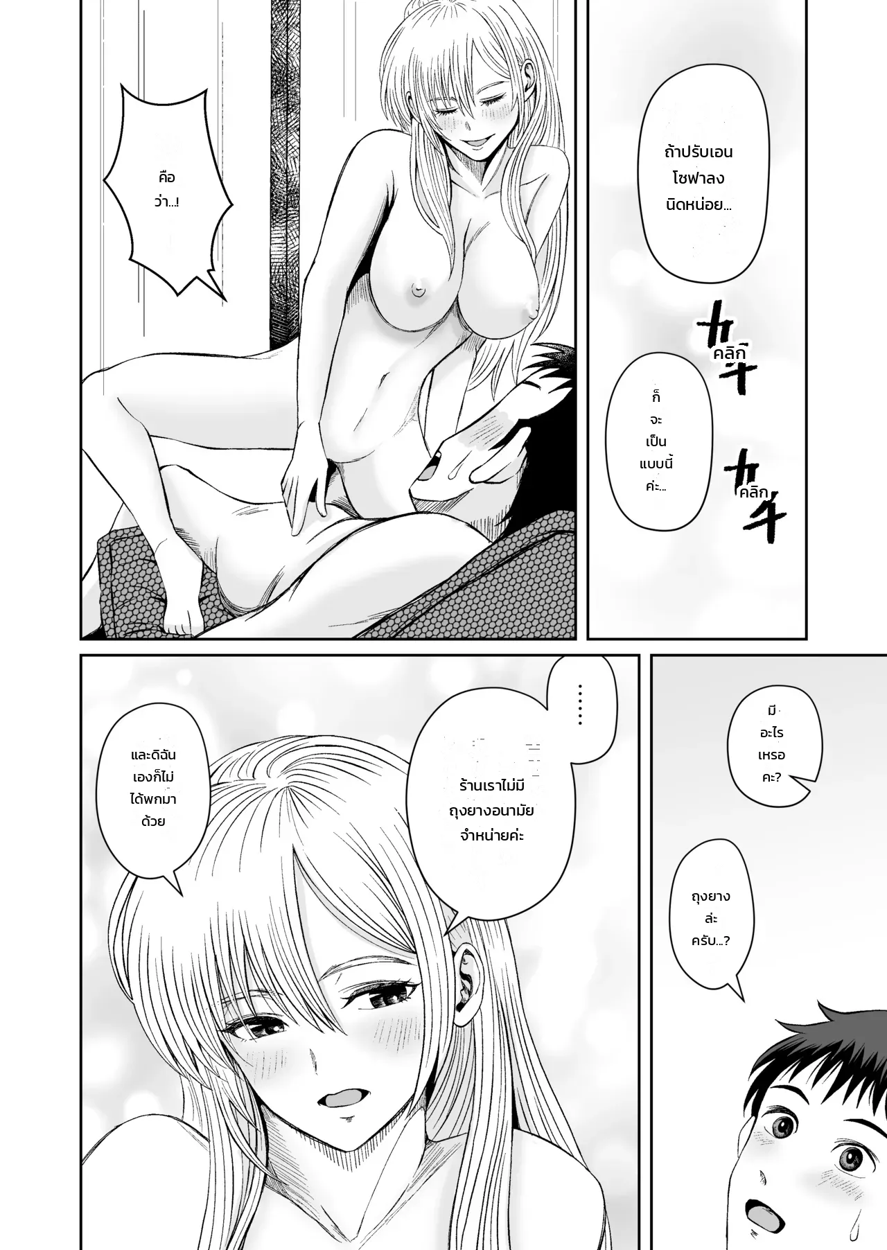 ลองใช้เฟอร์นิเจอร์ดูก่อนตัดสินใจ ภาพ 20