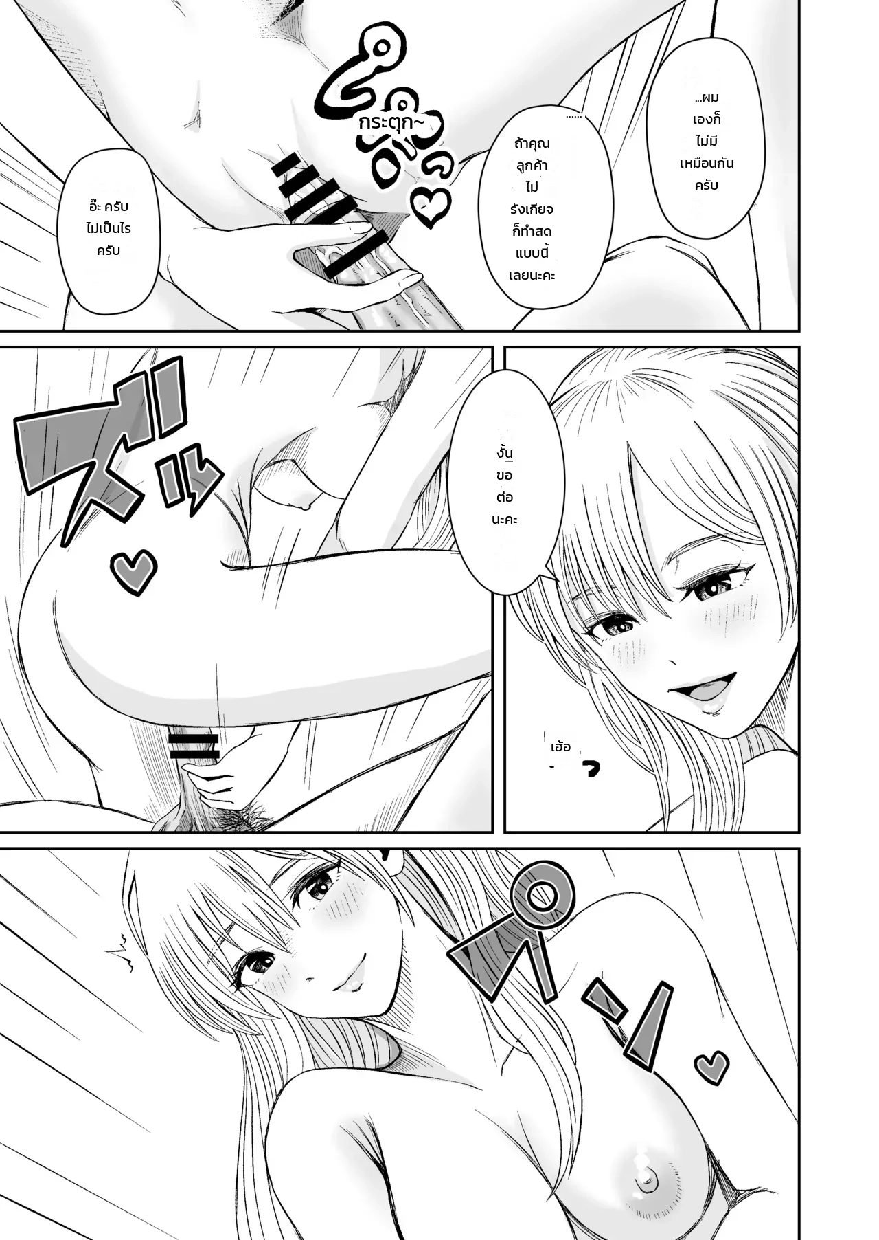 ลองใช้เฟอร์นิเจอร์ดูก่อนตัดสินใจ ภาพ 21