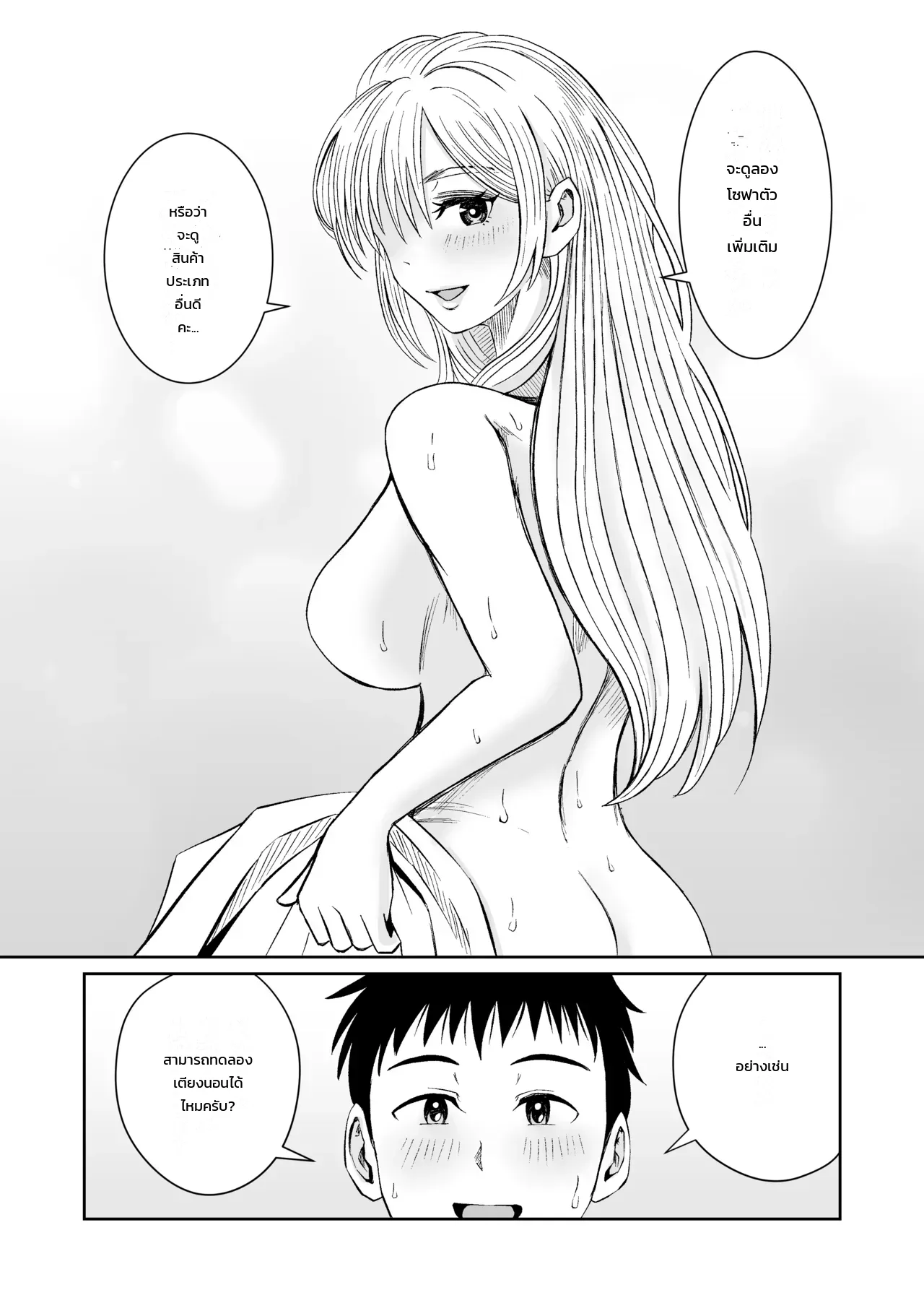 ลองใช้เฟอร์นิเจอร์ดูก่อนตัดสินใจ ภาพ 31