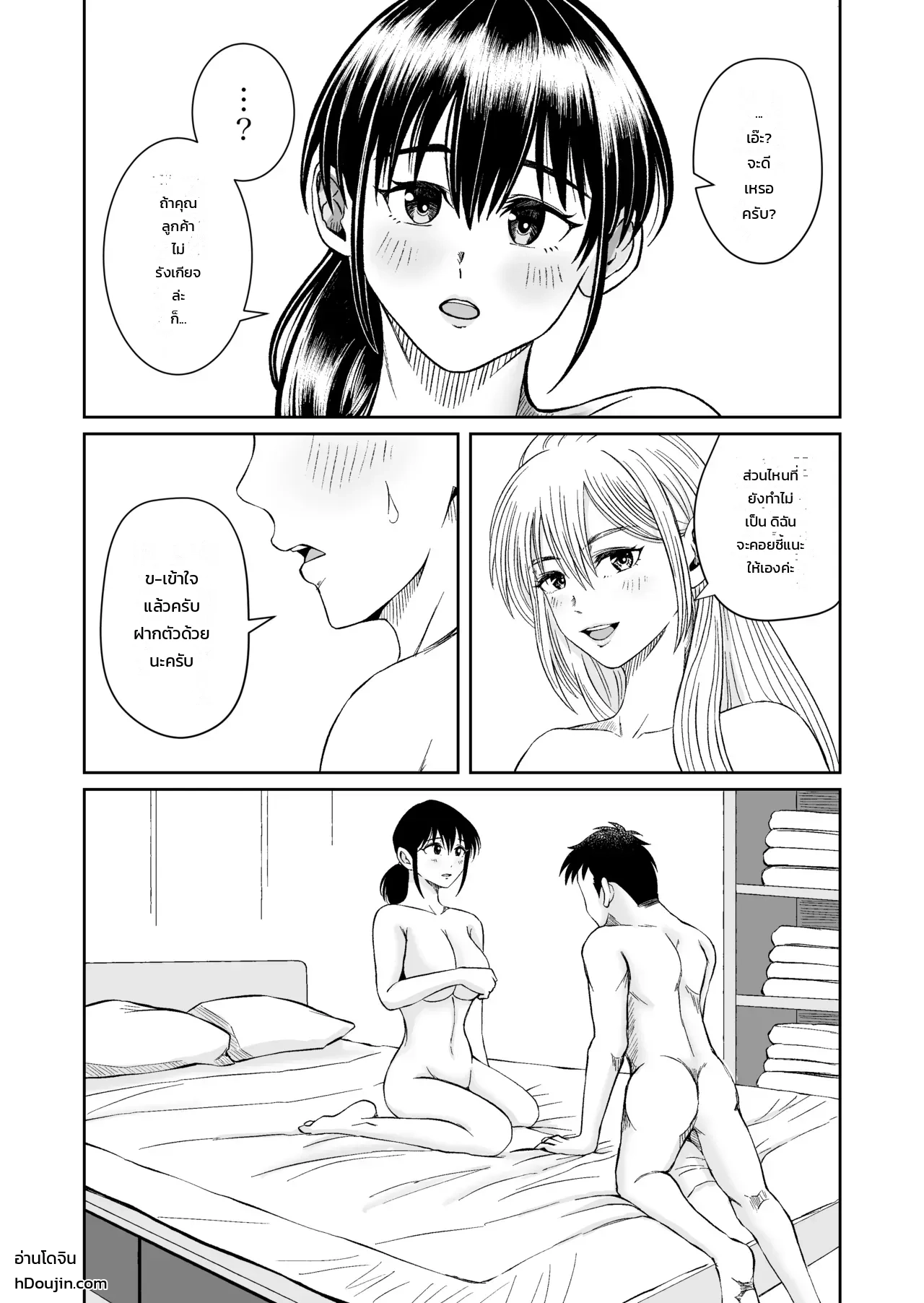 ลองใช้เฟอร์นิเจอร์ดูก่อนตัดสินใจ ภาพ 35